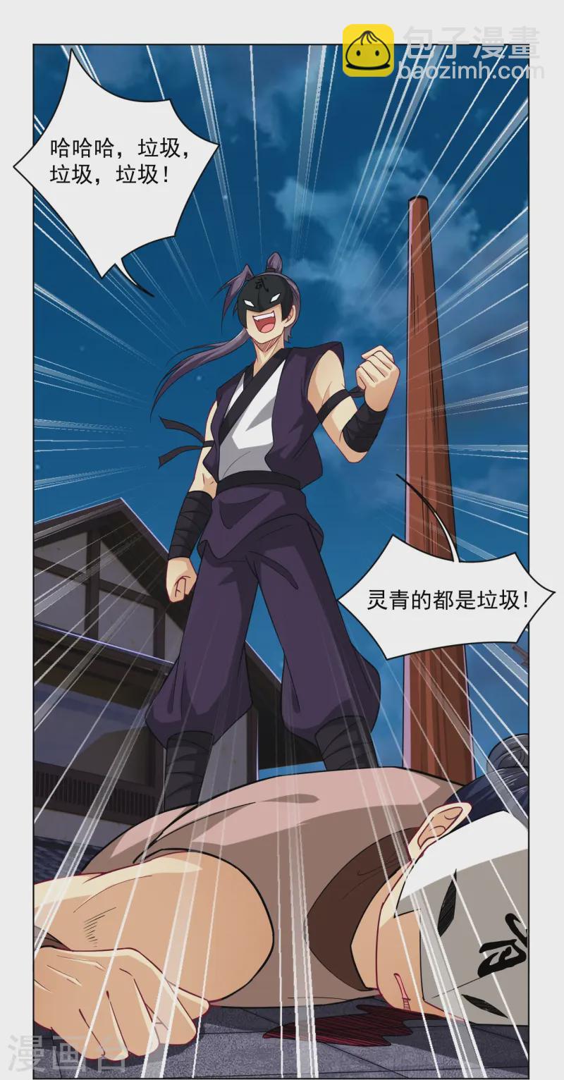 第373话 九大外系内院17