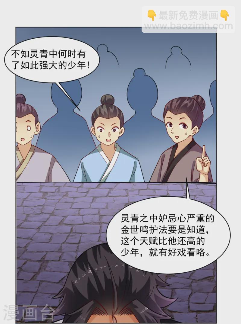 第373话 九大外系内院25