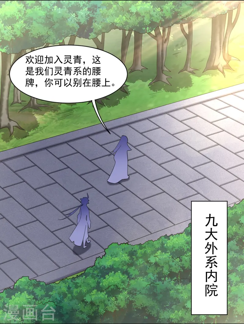 第373话 九大外系内院3