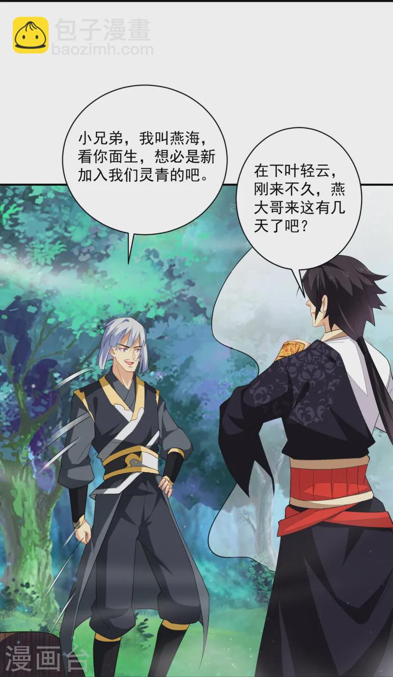 第374话 同行11