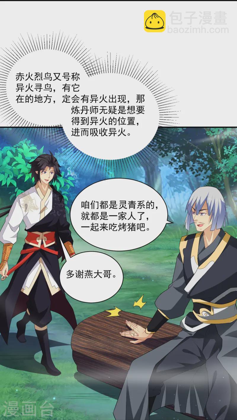 第374话 同行13