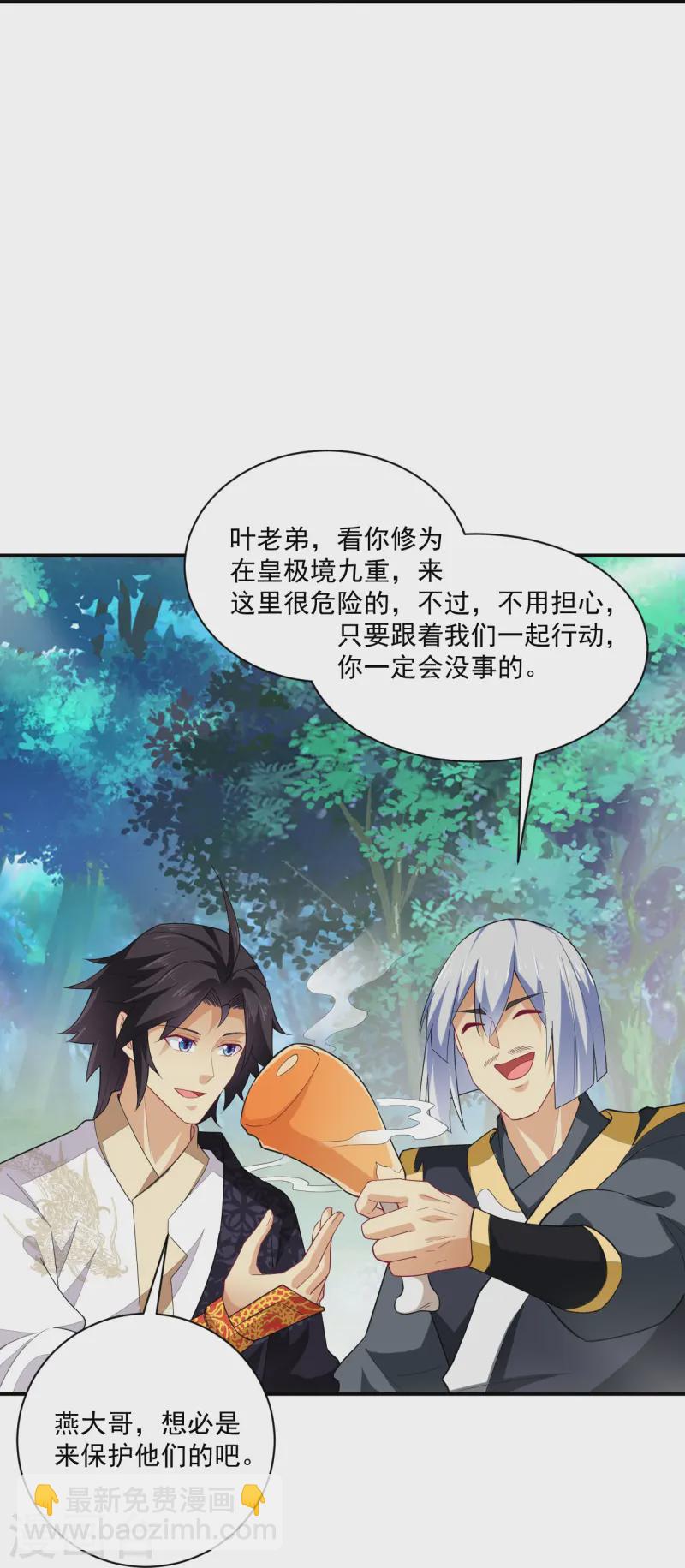 第374话 同行14