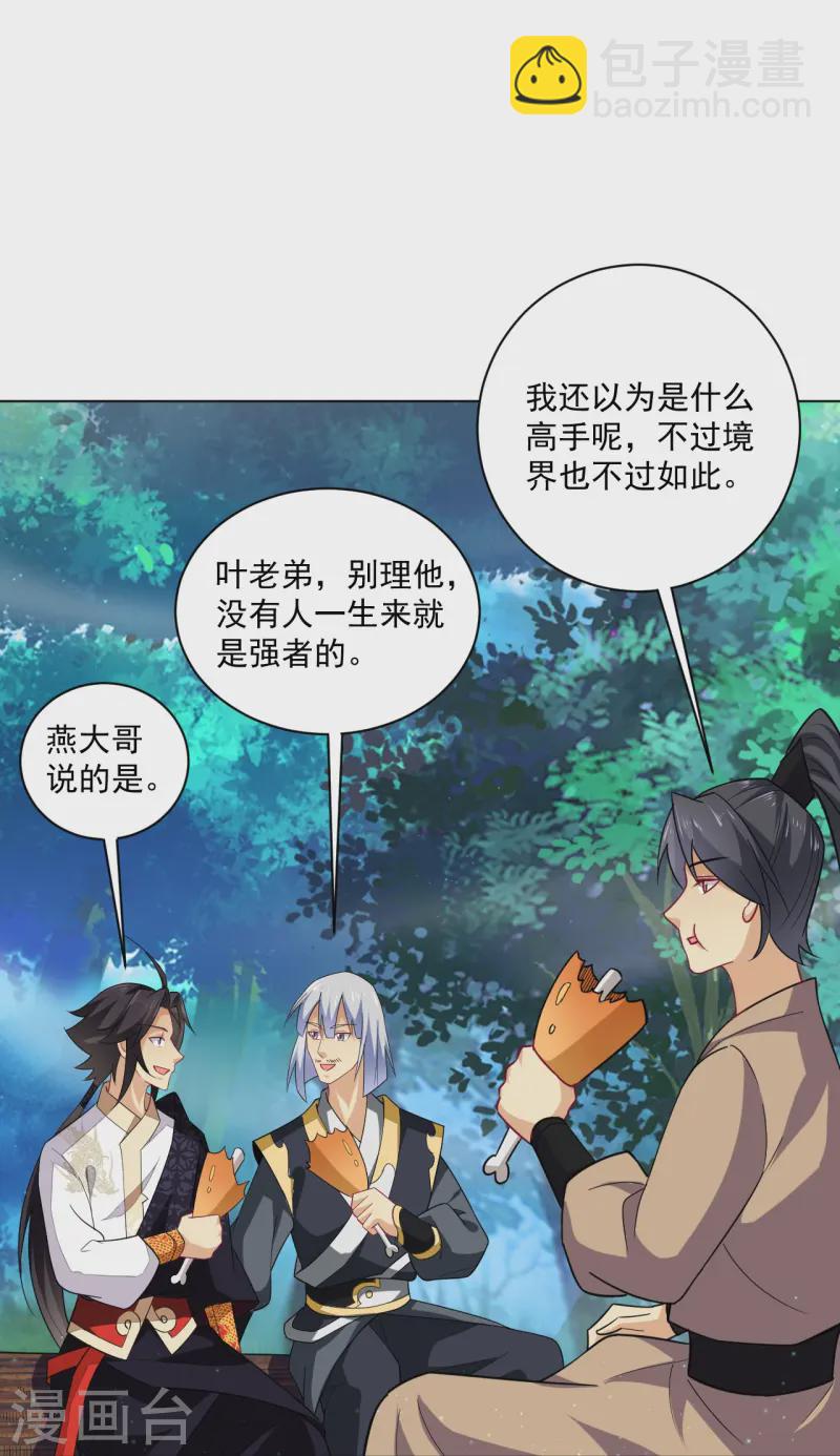 第374话 同行16