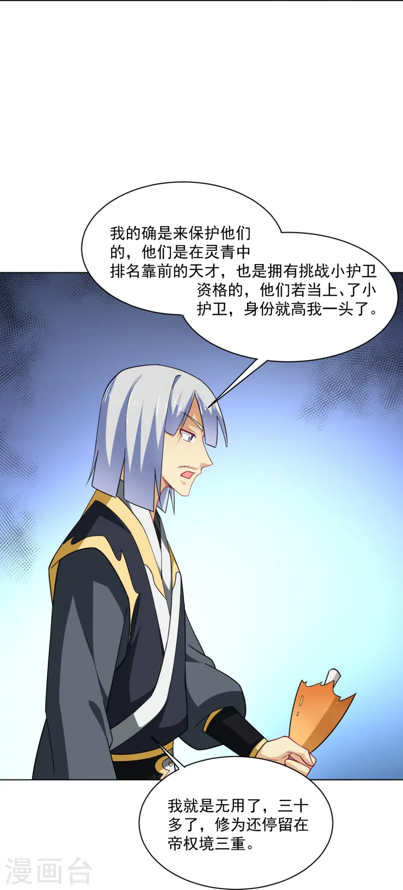 第374话 同行17