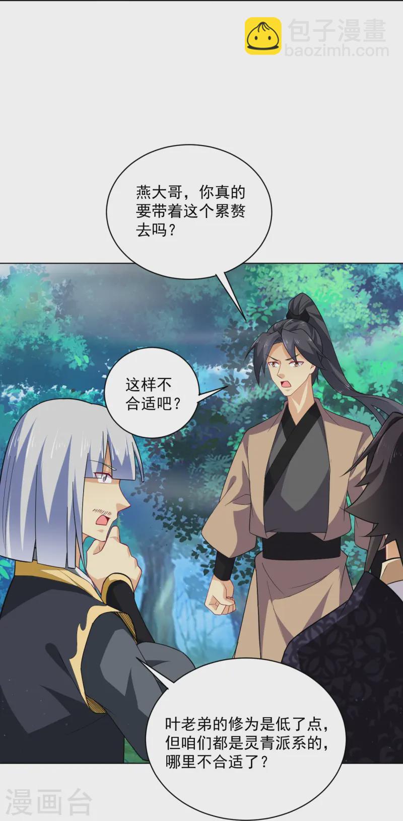 第374话 同行19