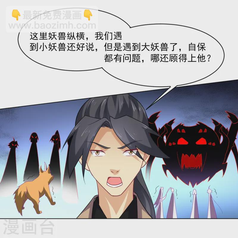 第374话 同行20