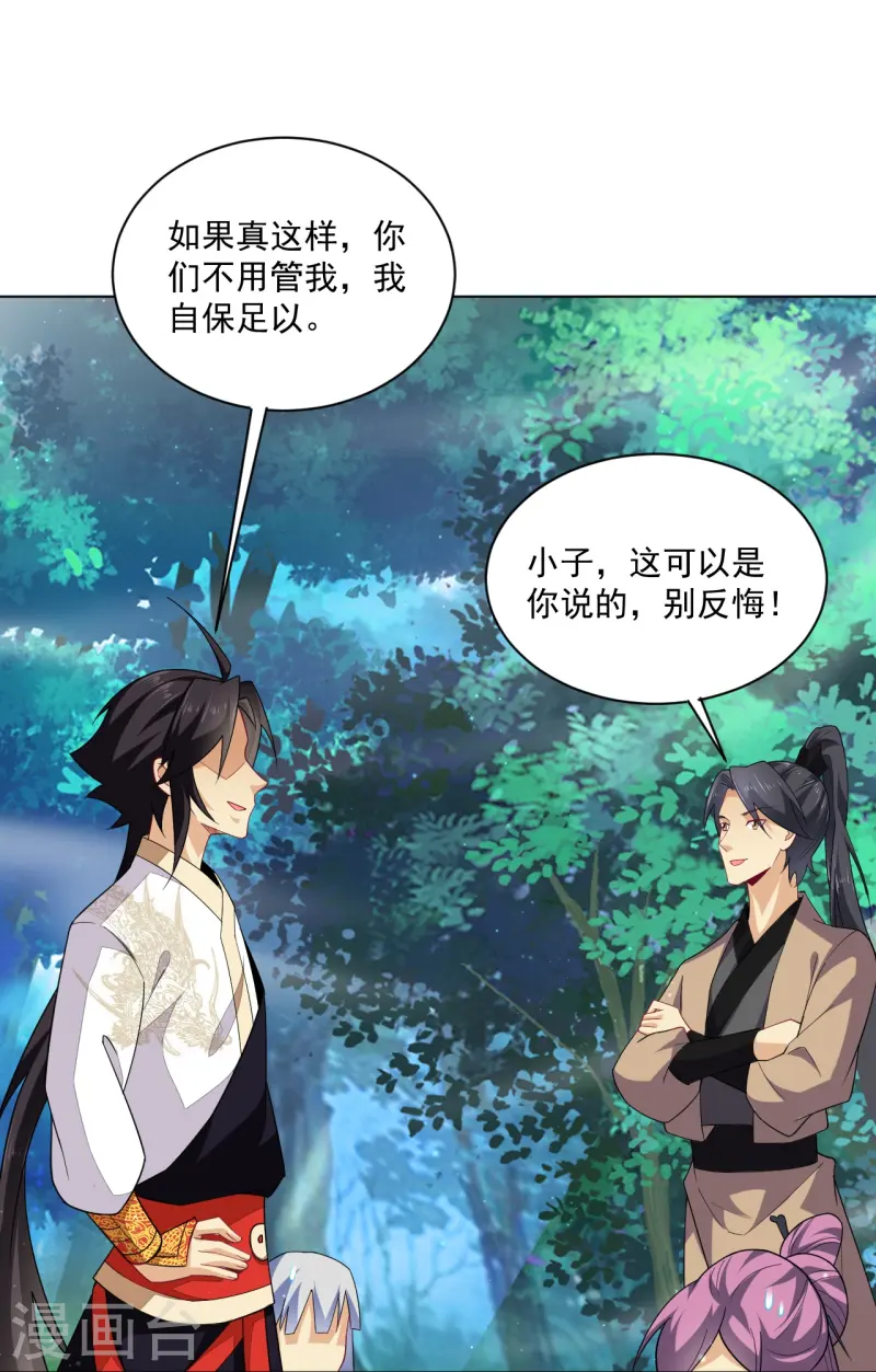 第374话 同行21