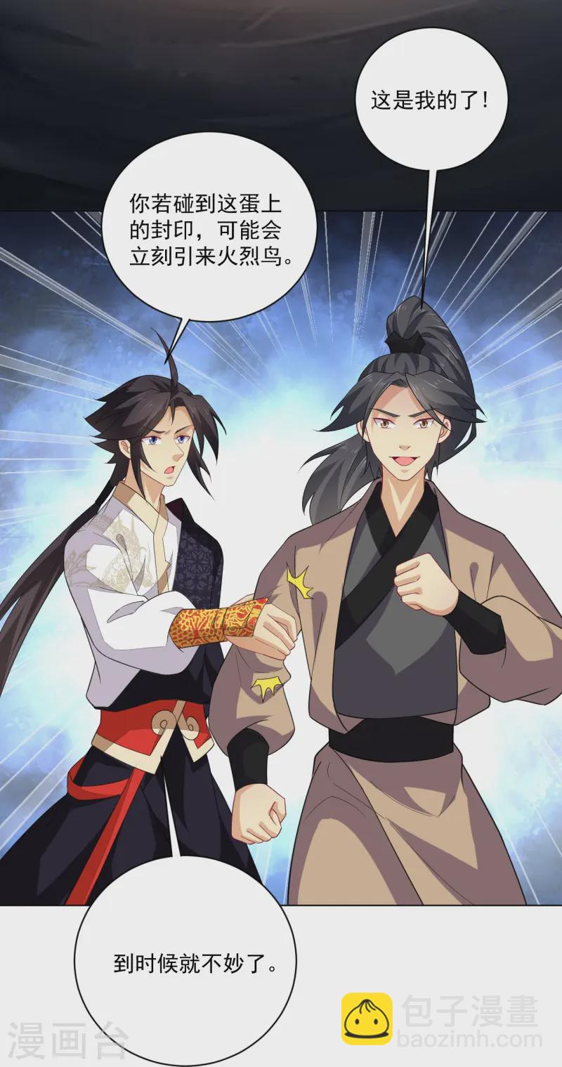 第374话 同行29