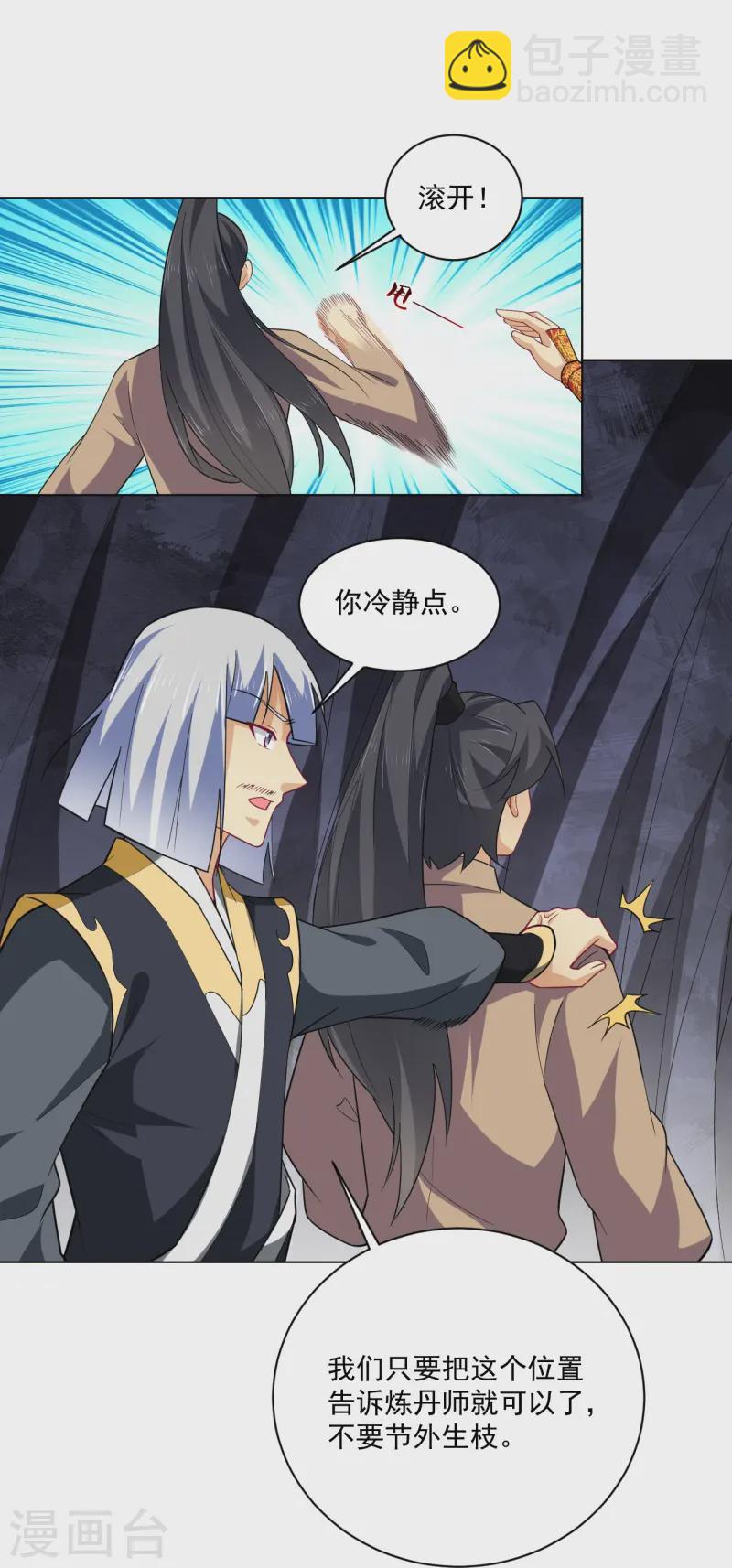 第374话 同行31