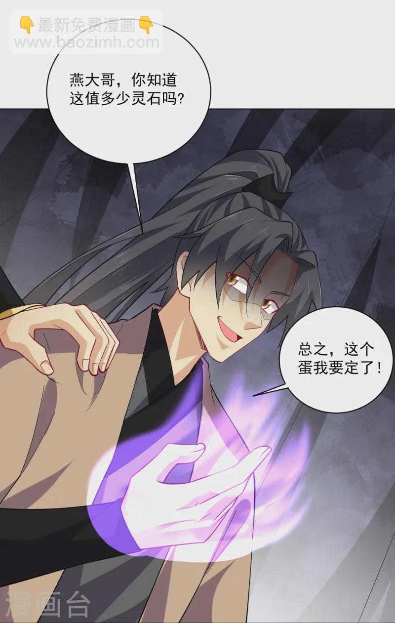第374话 同行32