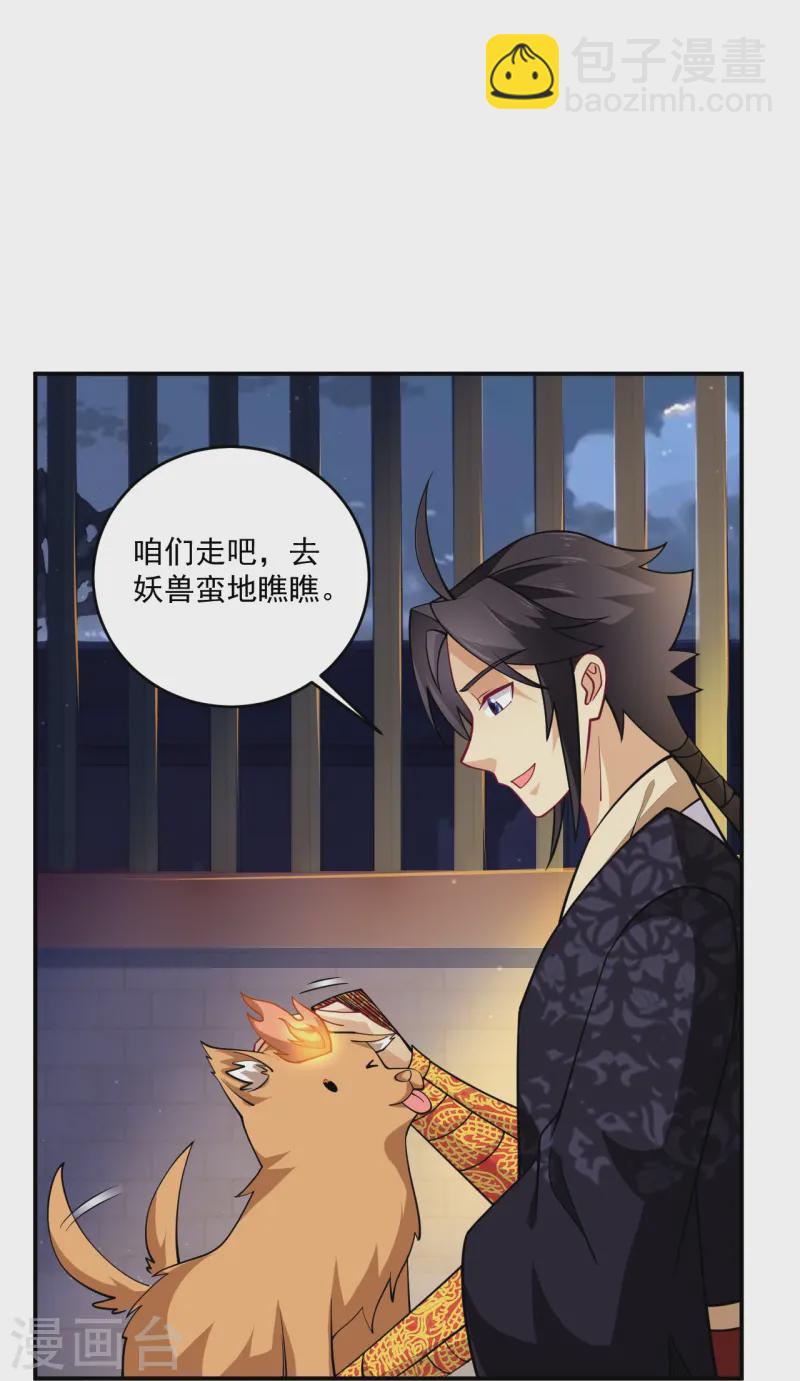 第374话 同行4