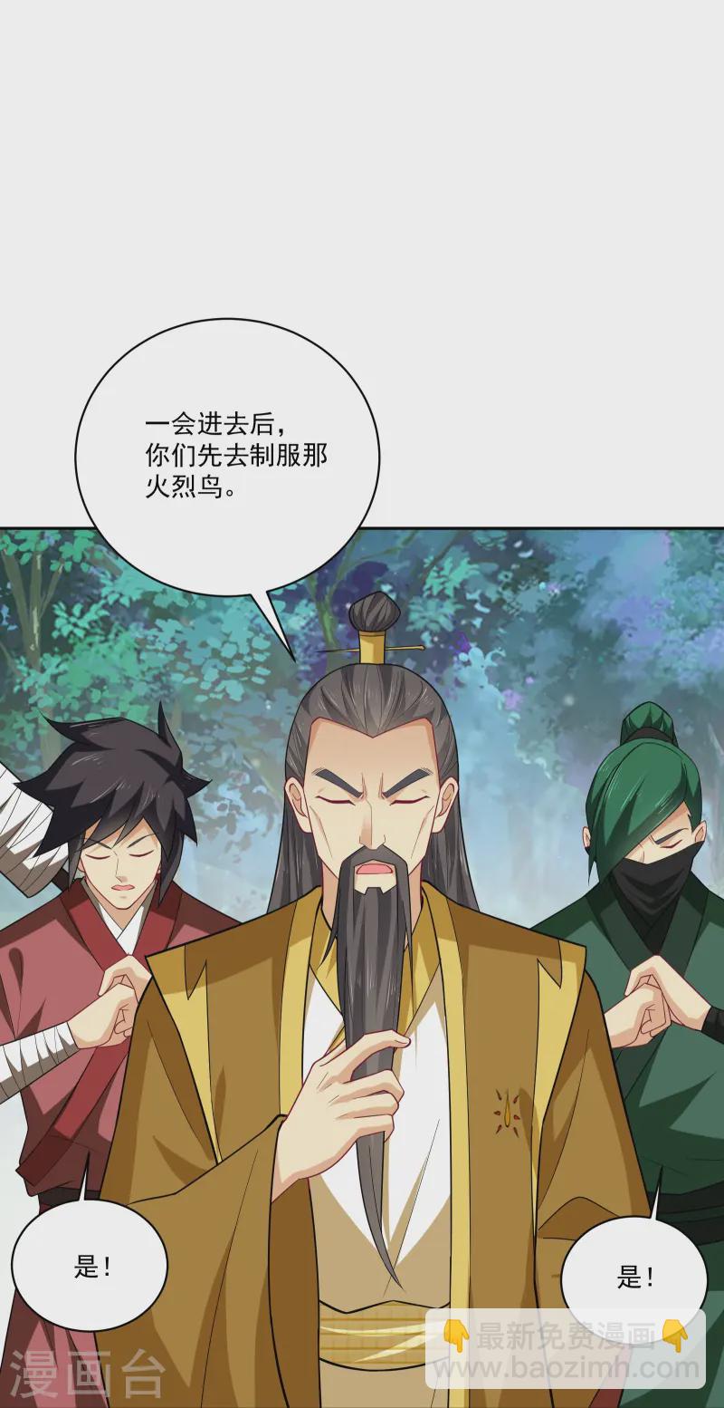 第375话 紫晶烈火27
