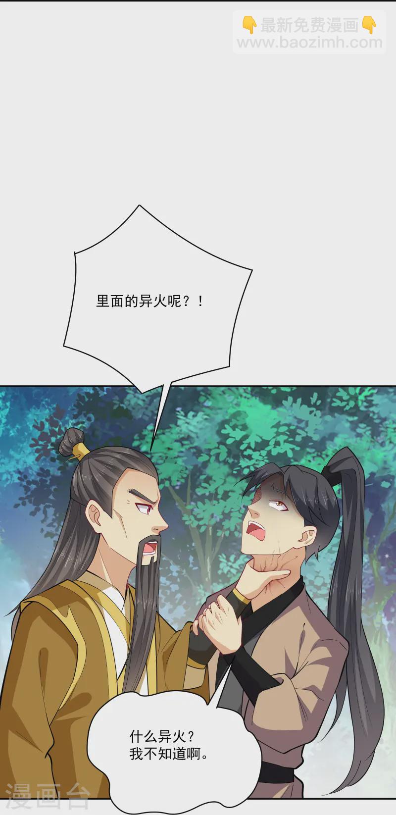 第375话 紫晶烈火32