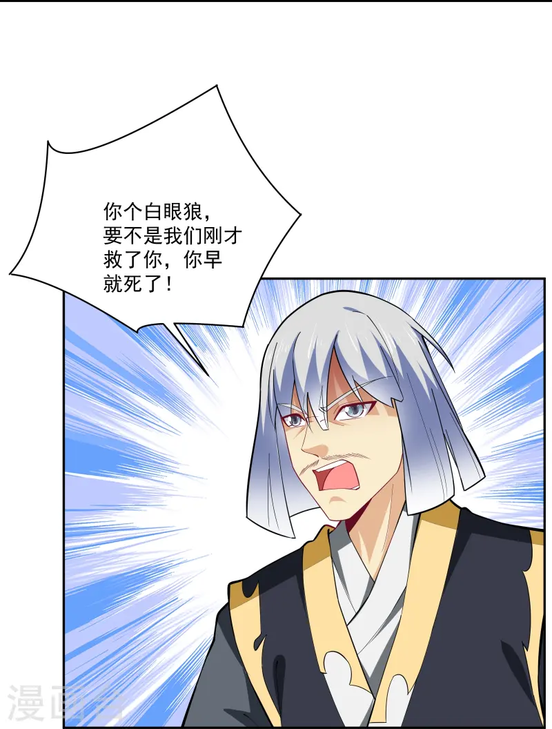 第375话 紫晶烈火35
