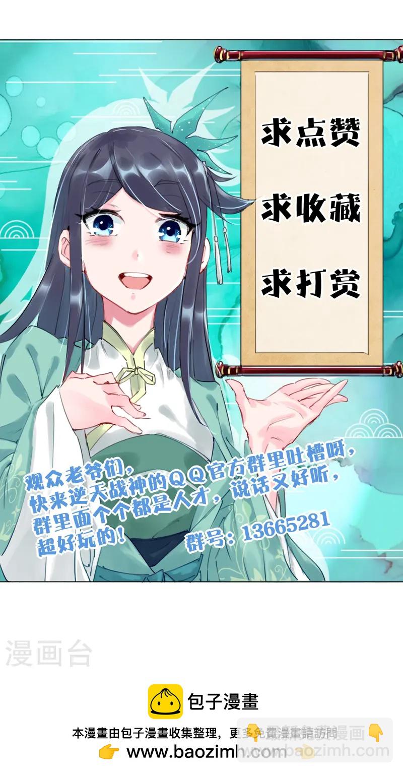 第376话 先到先得34