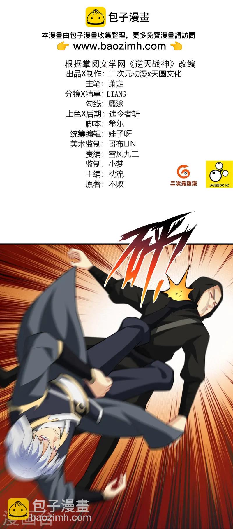 第377话 挑战最强的1