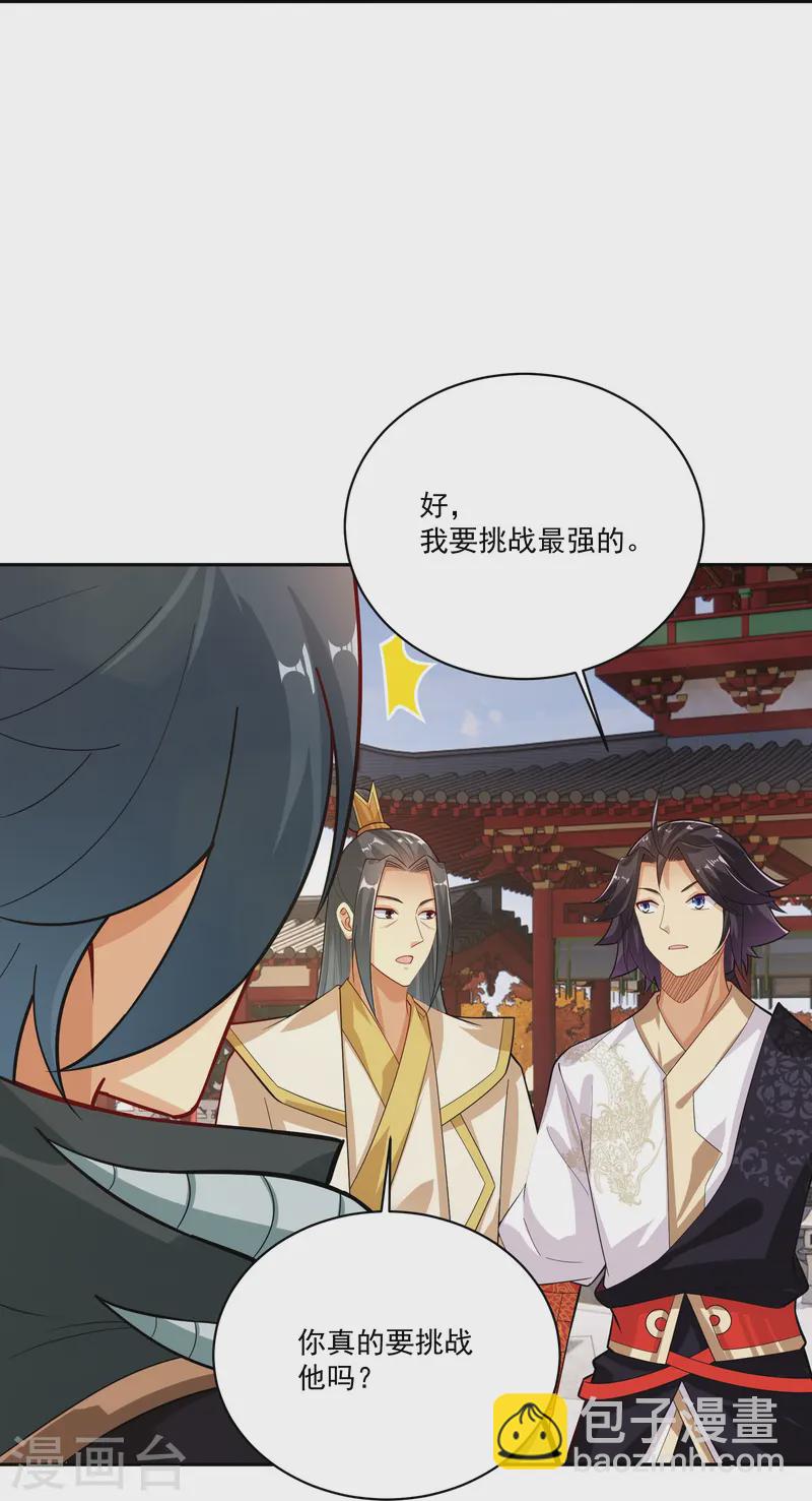 第377话 挑战最强的21