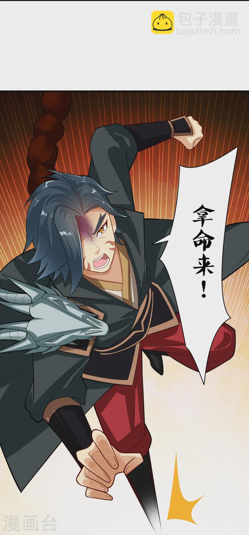第377话 挑战最强的29