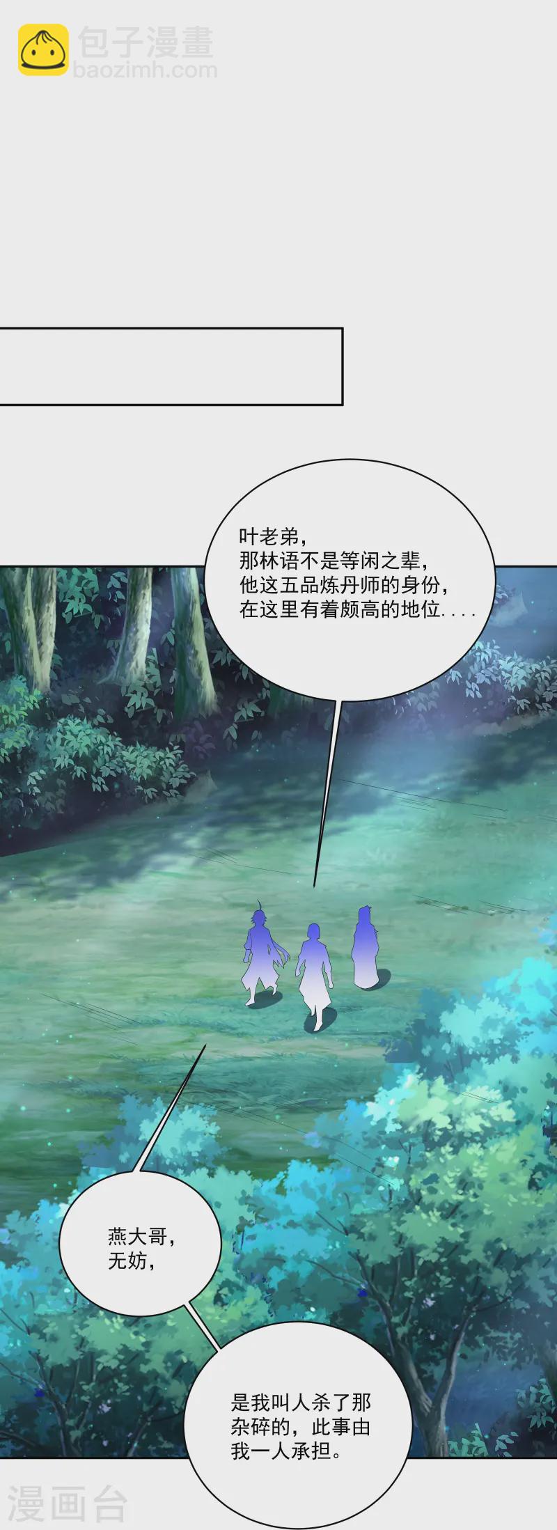 第377话 挑战最强的6
