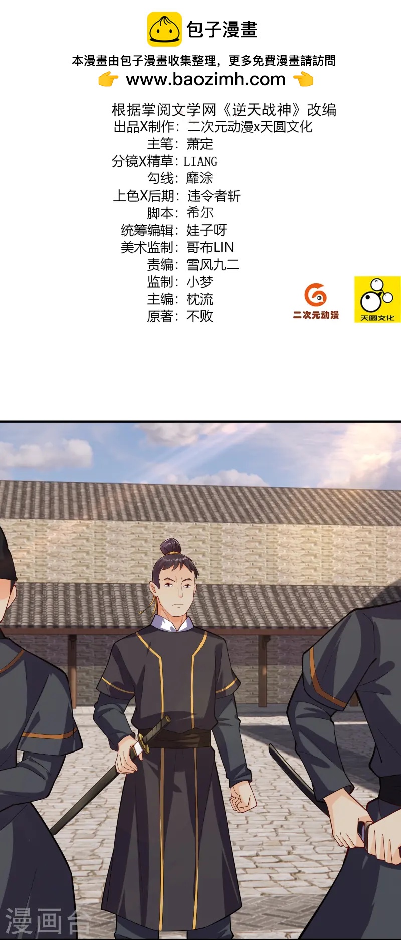 第379话 问罪1