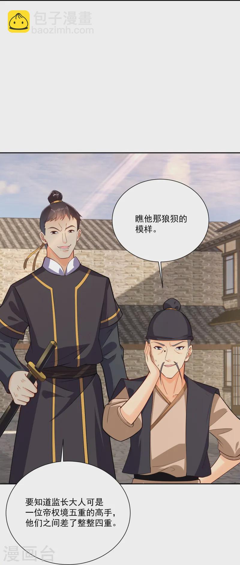 第379话 问罪16