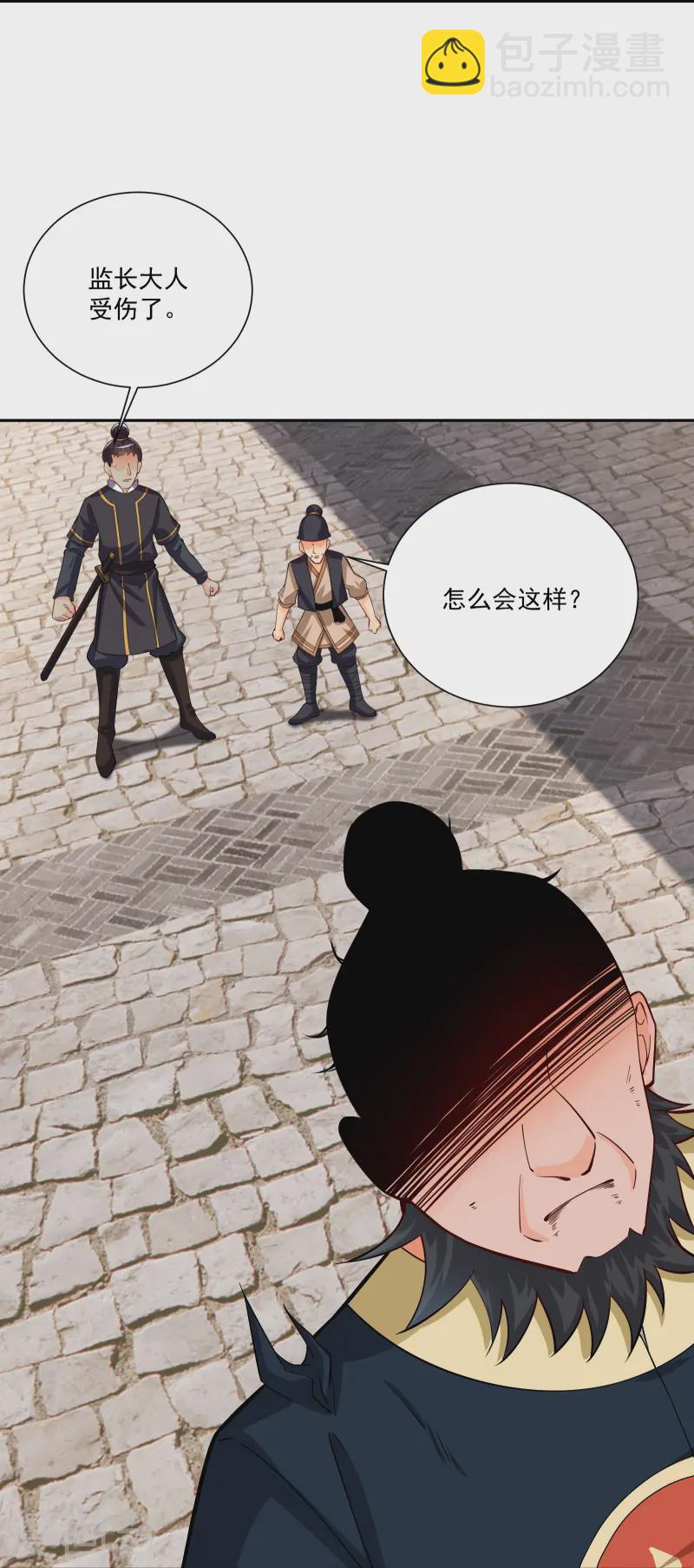 第379话 问罪18