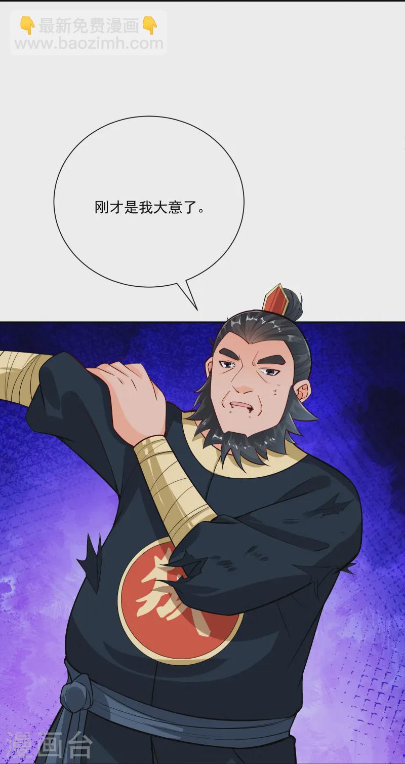 第379话 问罪19