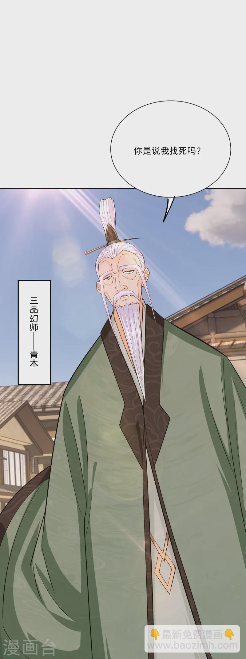 第379话 问罪25