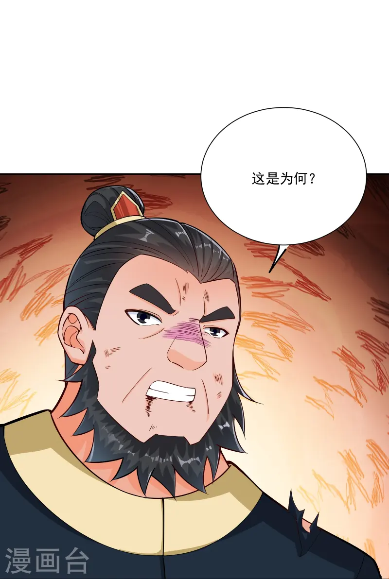 第379话 问罪28