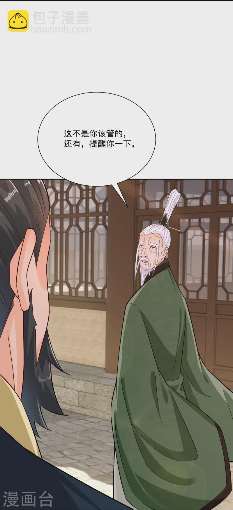 第379话 问罪30