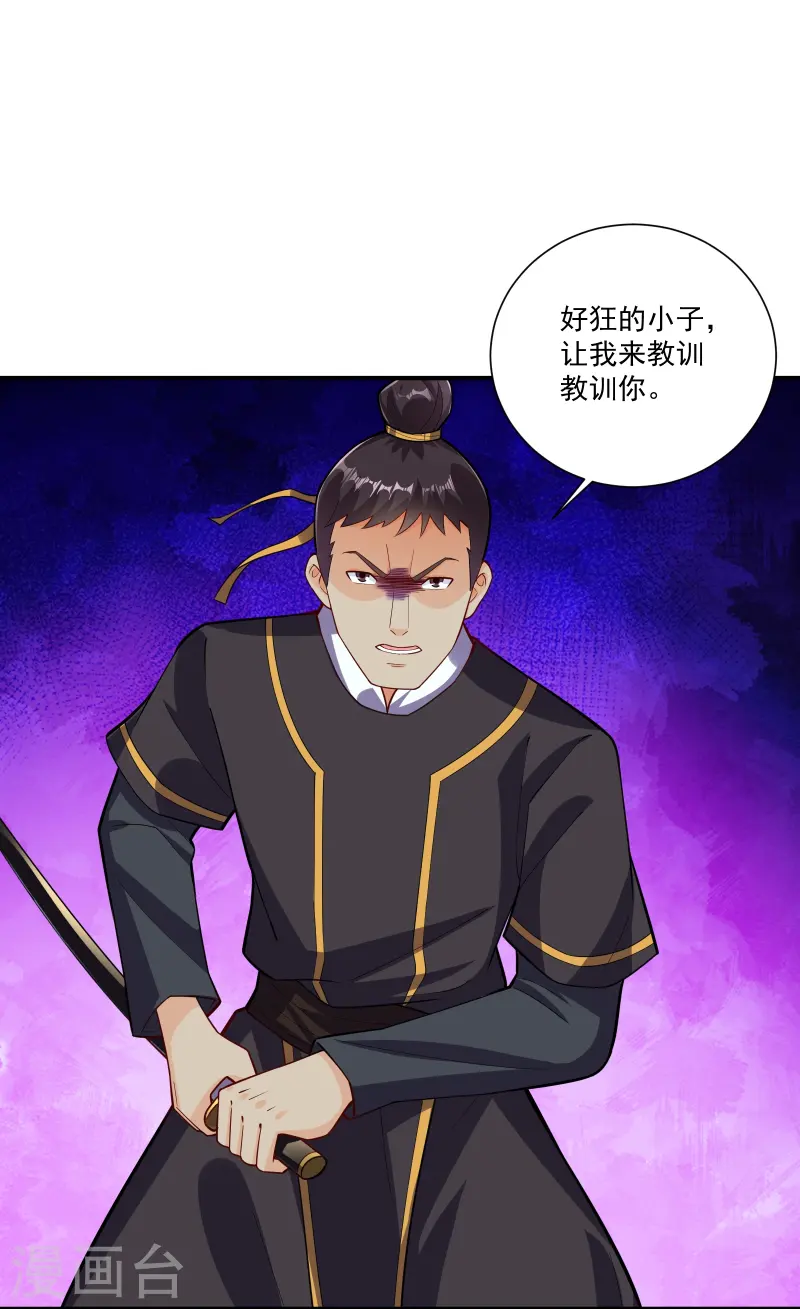 第379话 问罪5