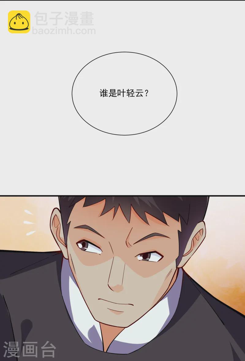 第379话 问罪6