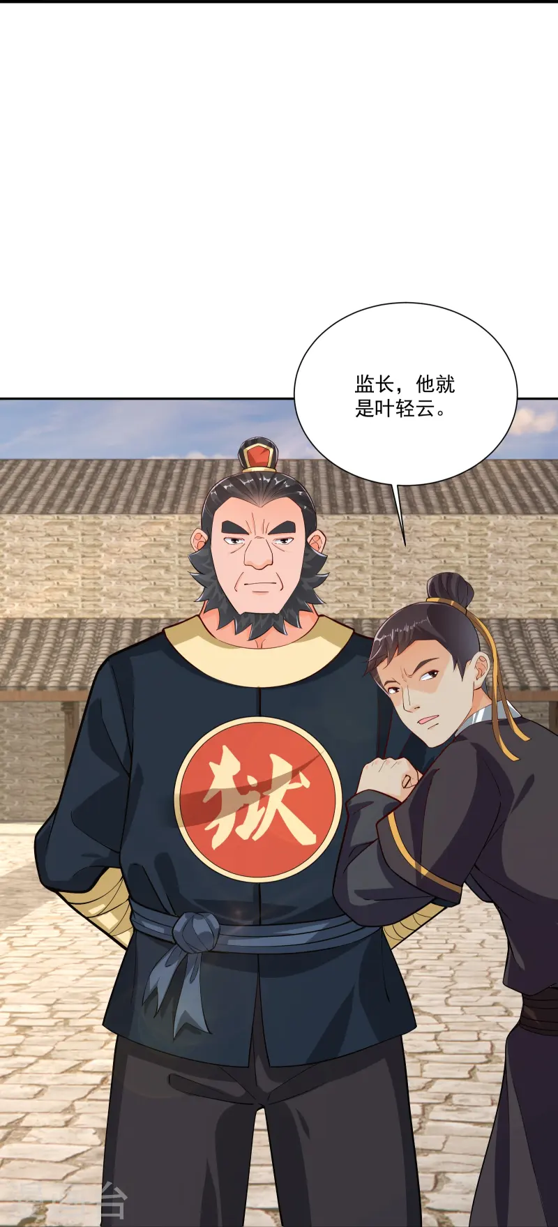 第379话 问罪7