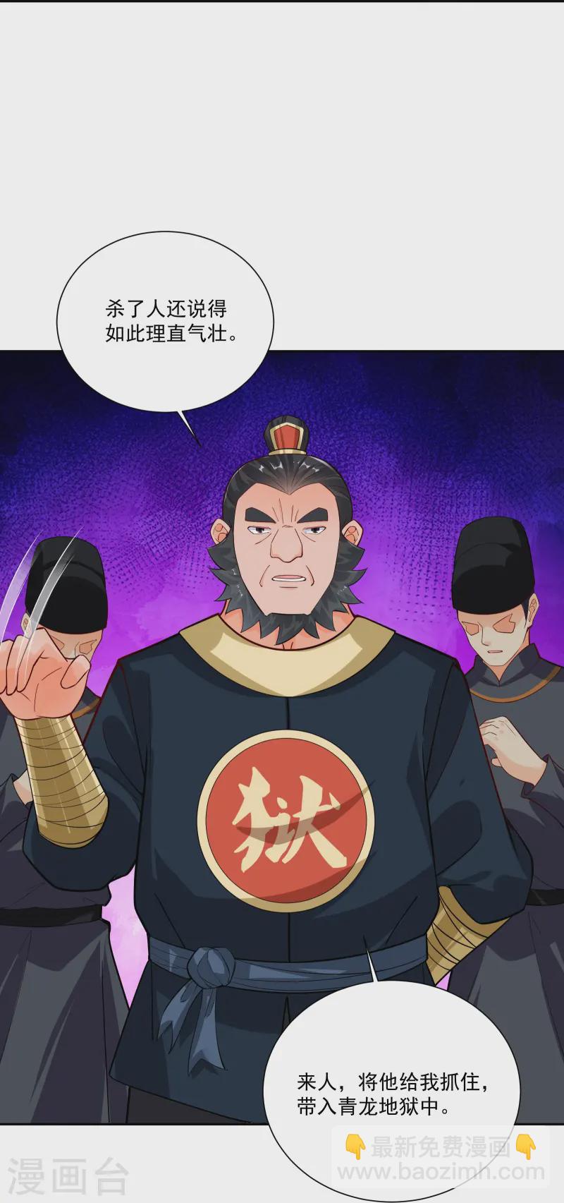第379话 问罪9