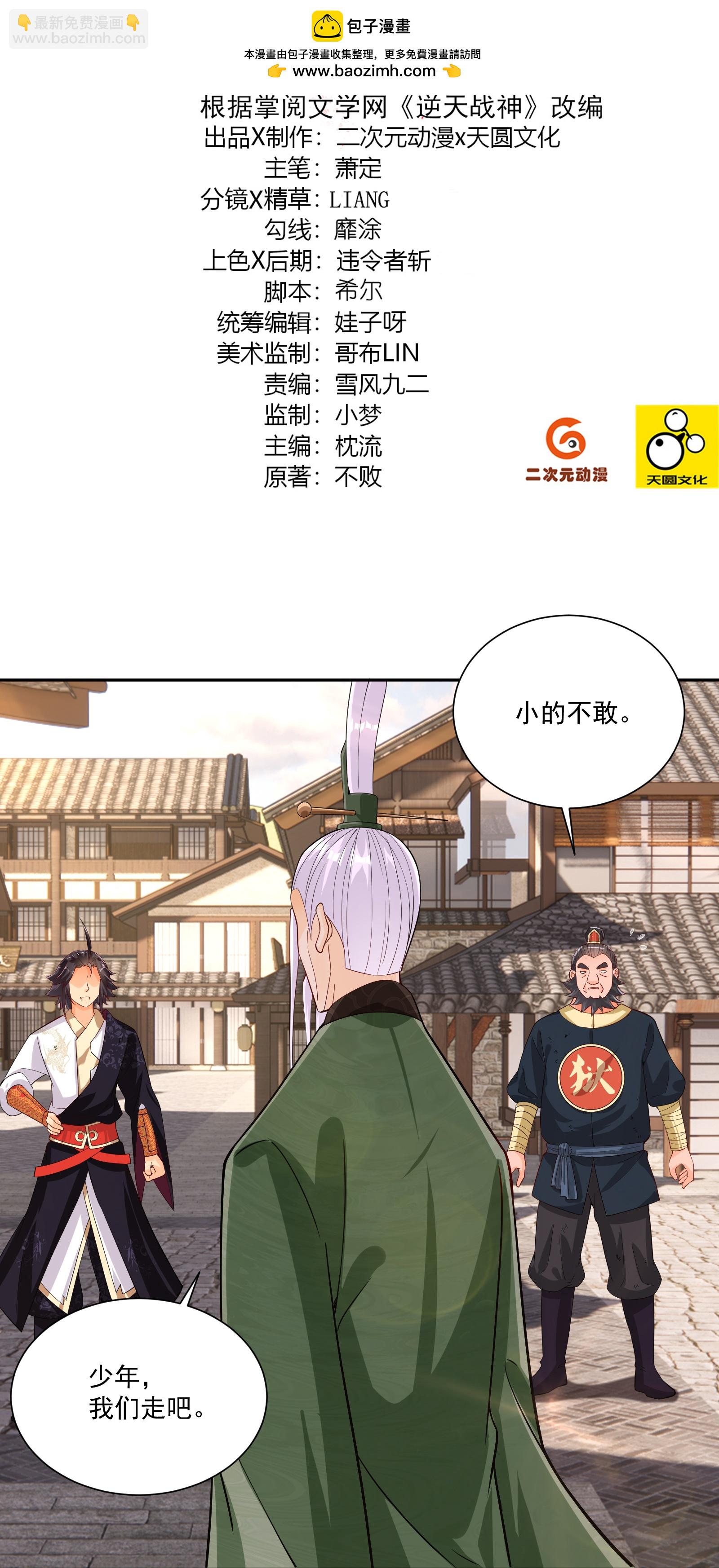 第380话 毒玫瑰1