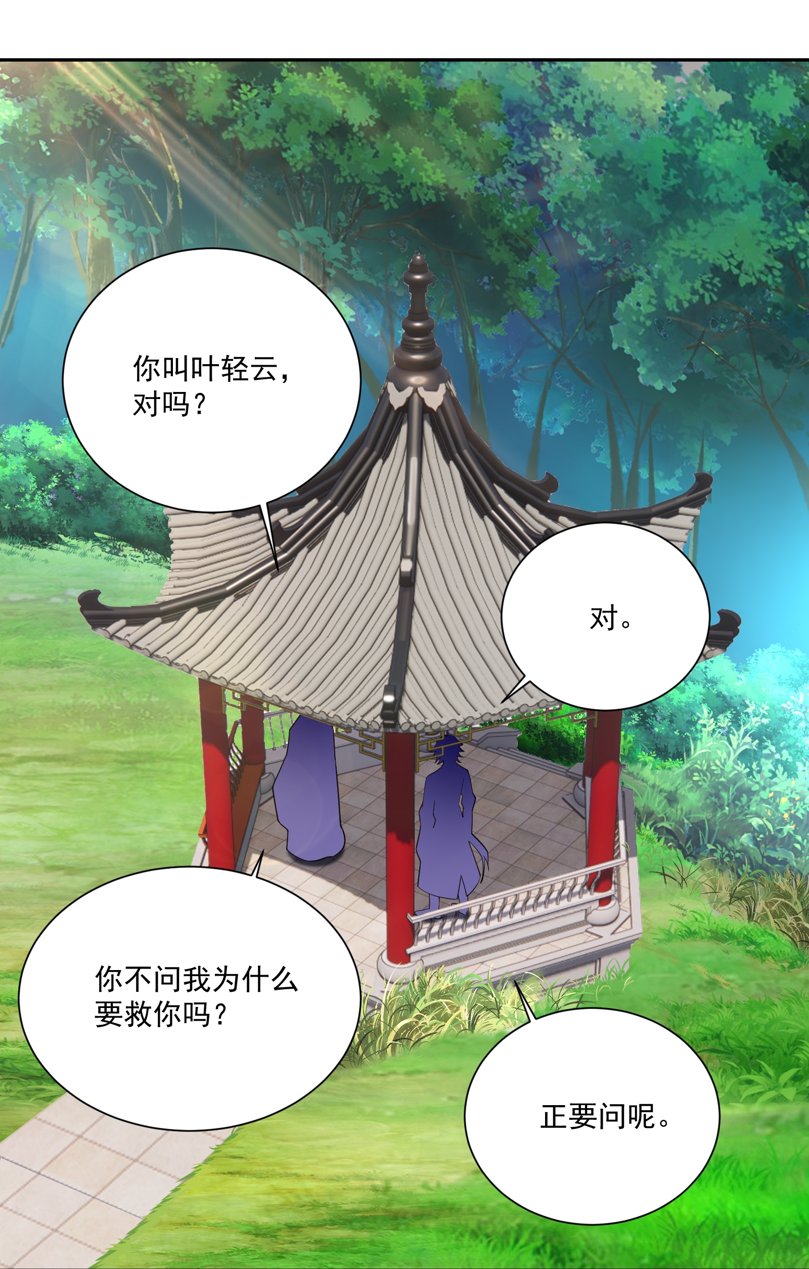 第380话 毒玫瑰15