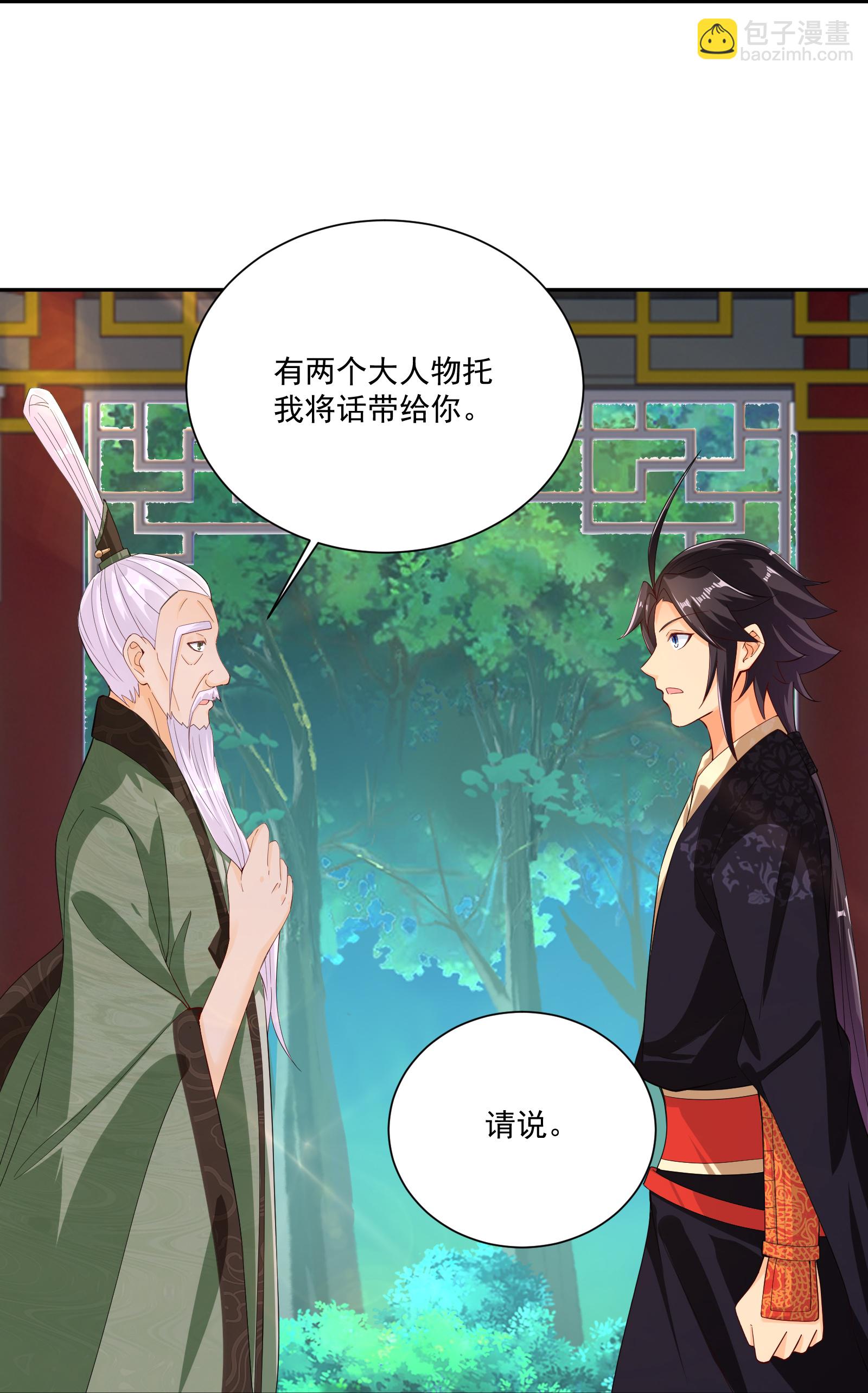 第380话 毒玫瑰16