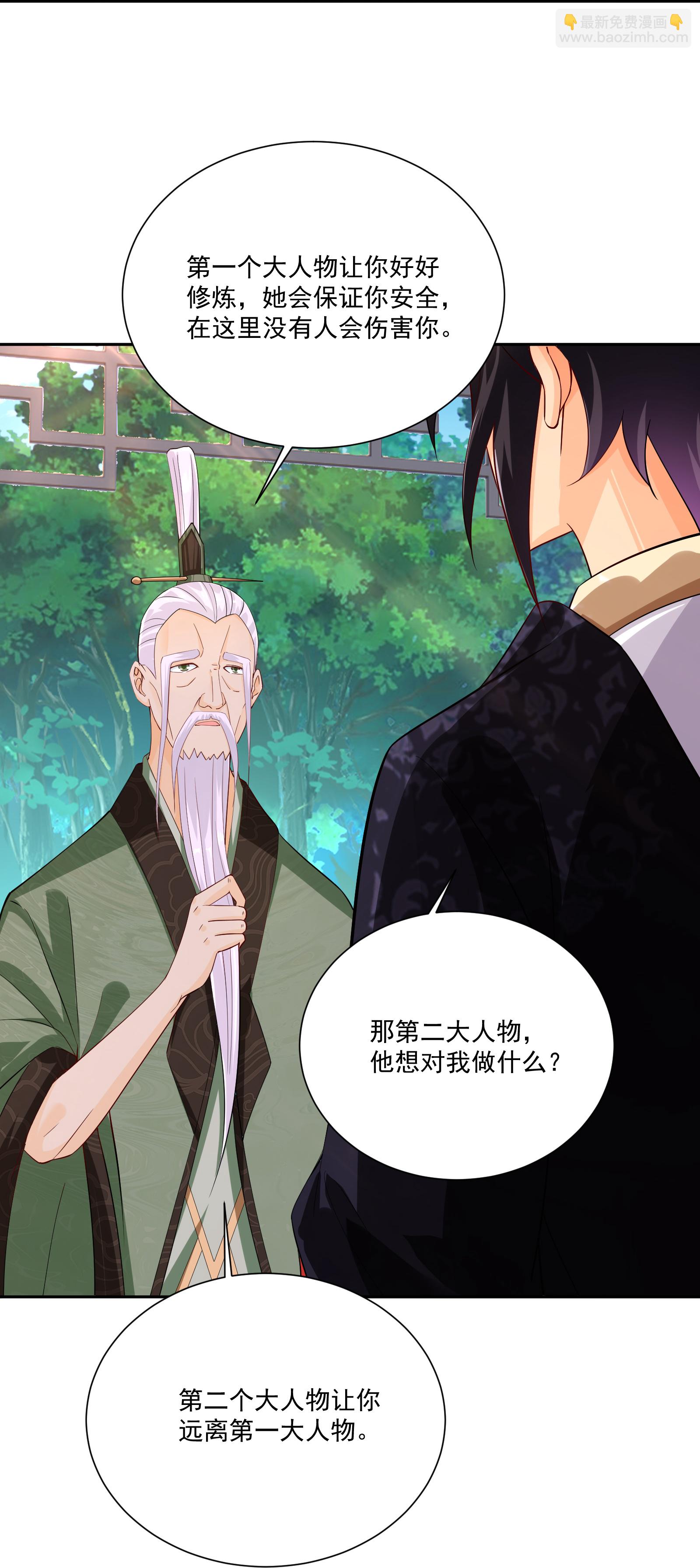 第380话 毒玫瑰17