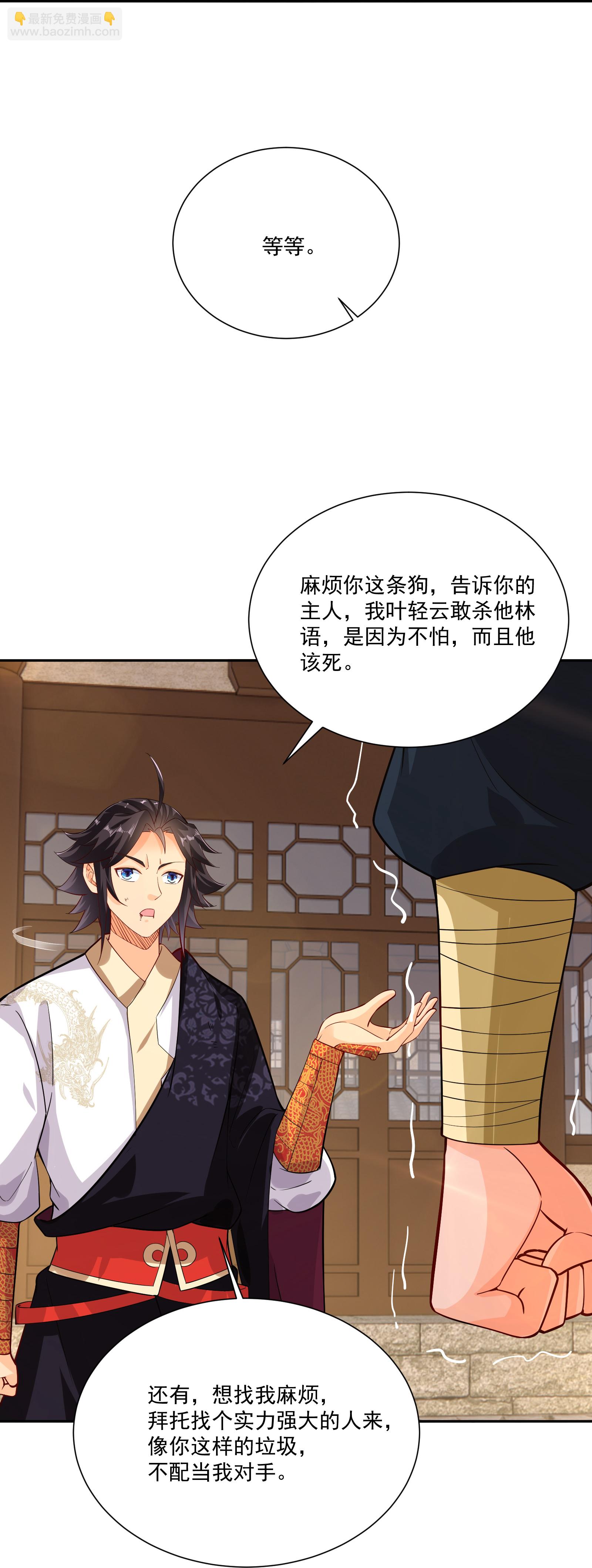 第380话 毒玫瑰2