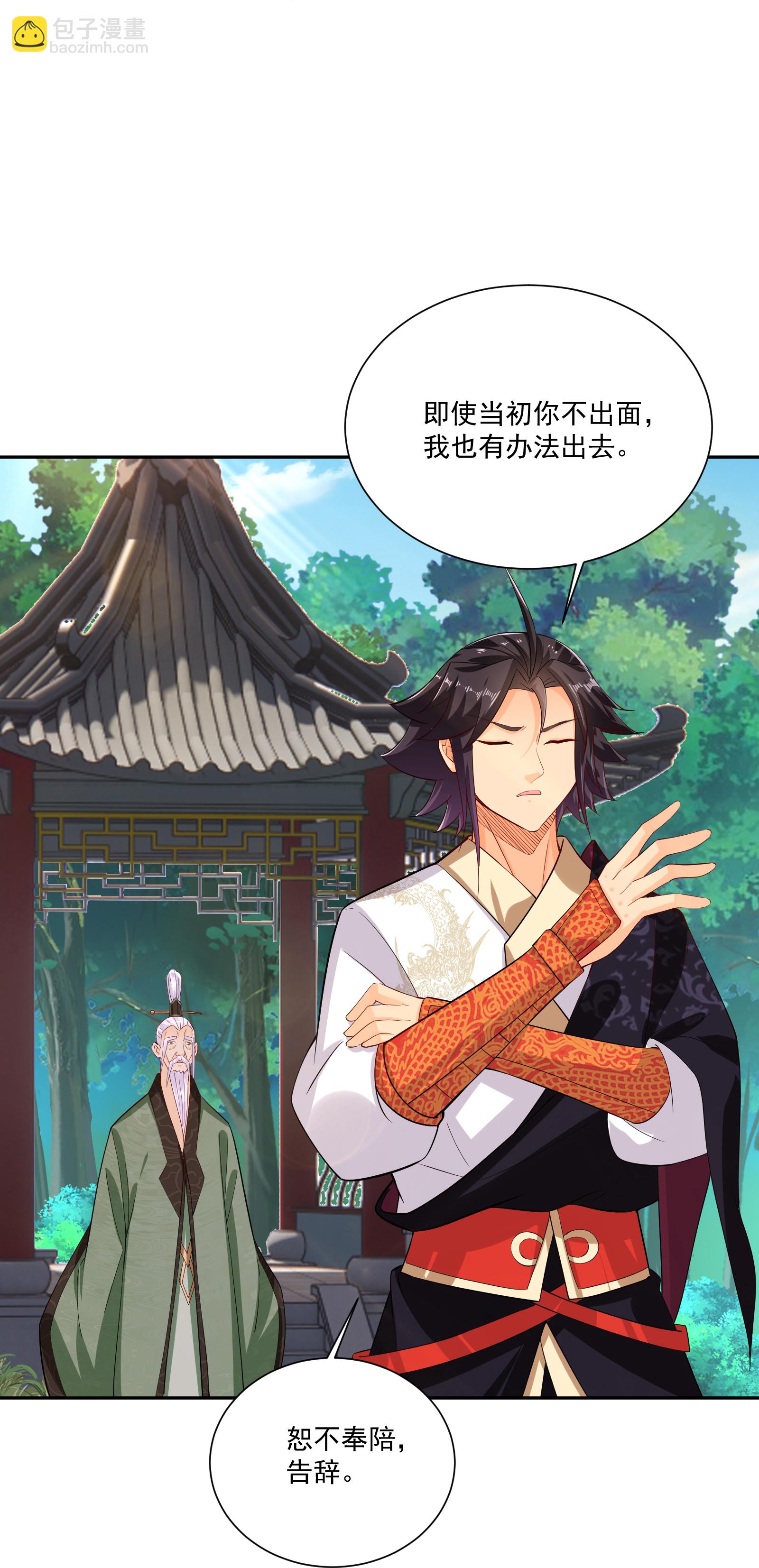 第380话 毒玫瑰20