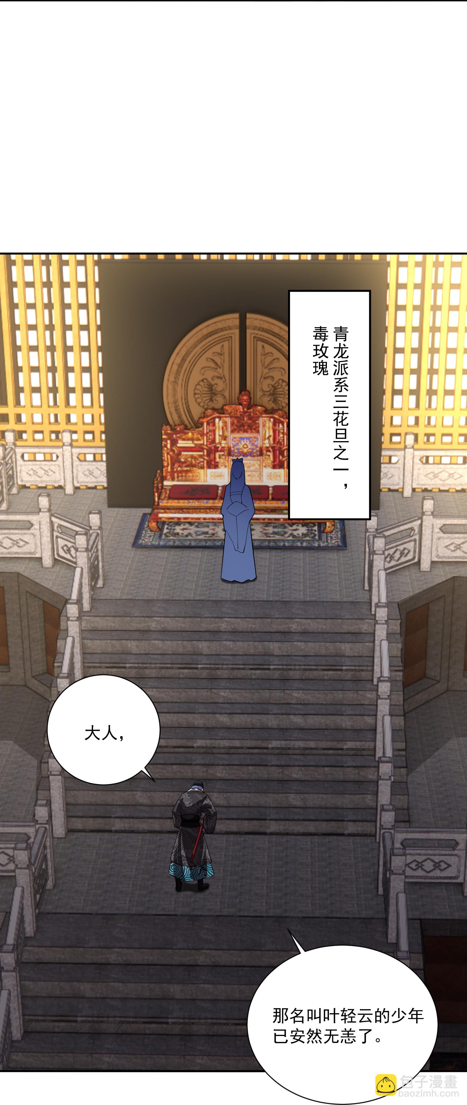 第380话 毒玫瑰5