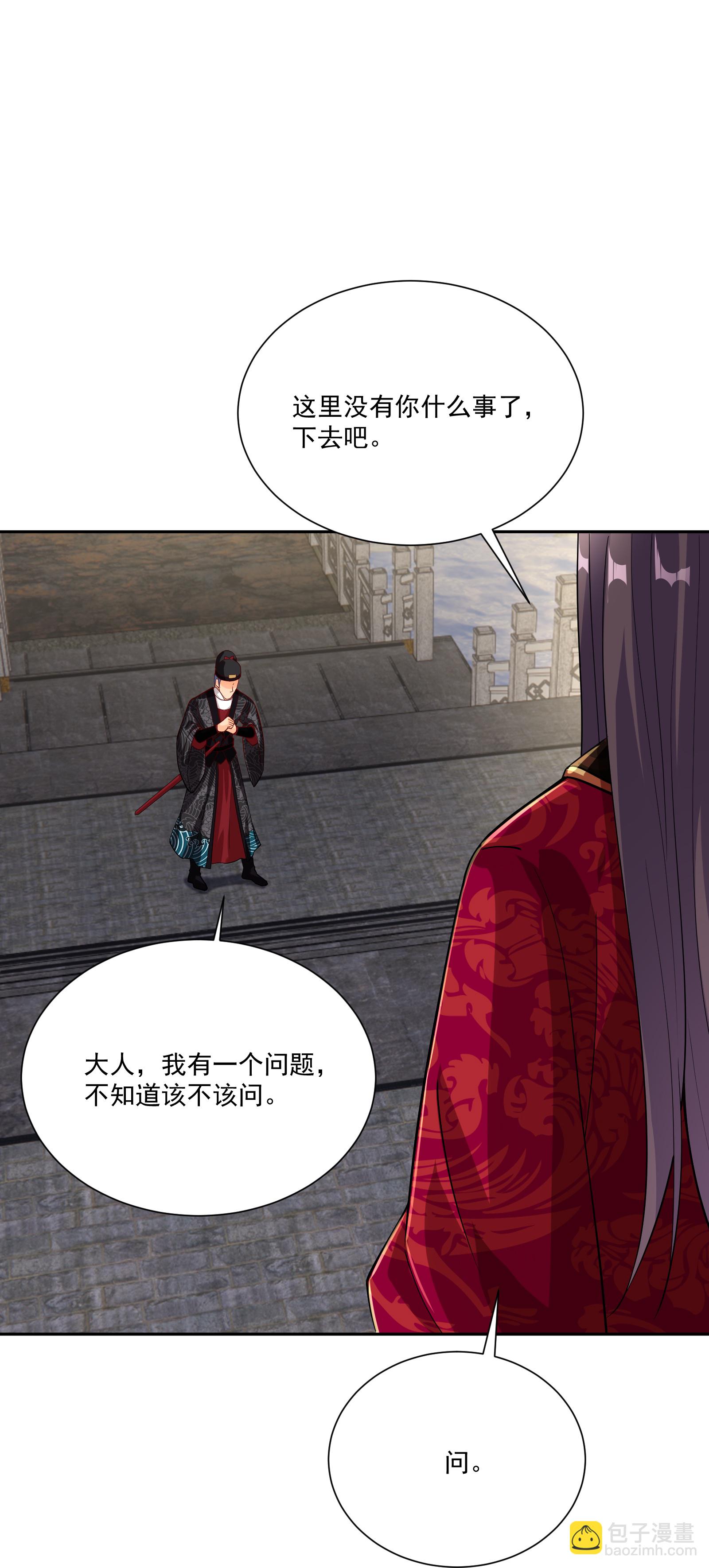 第380话 毒玫瑰6