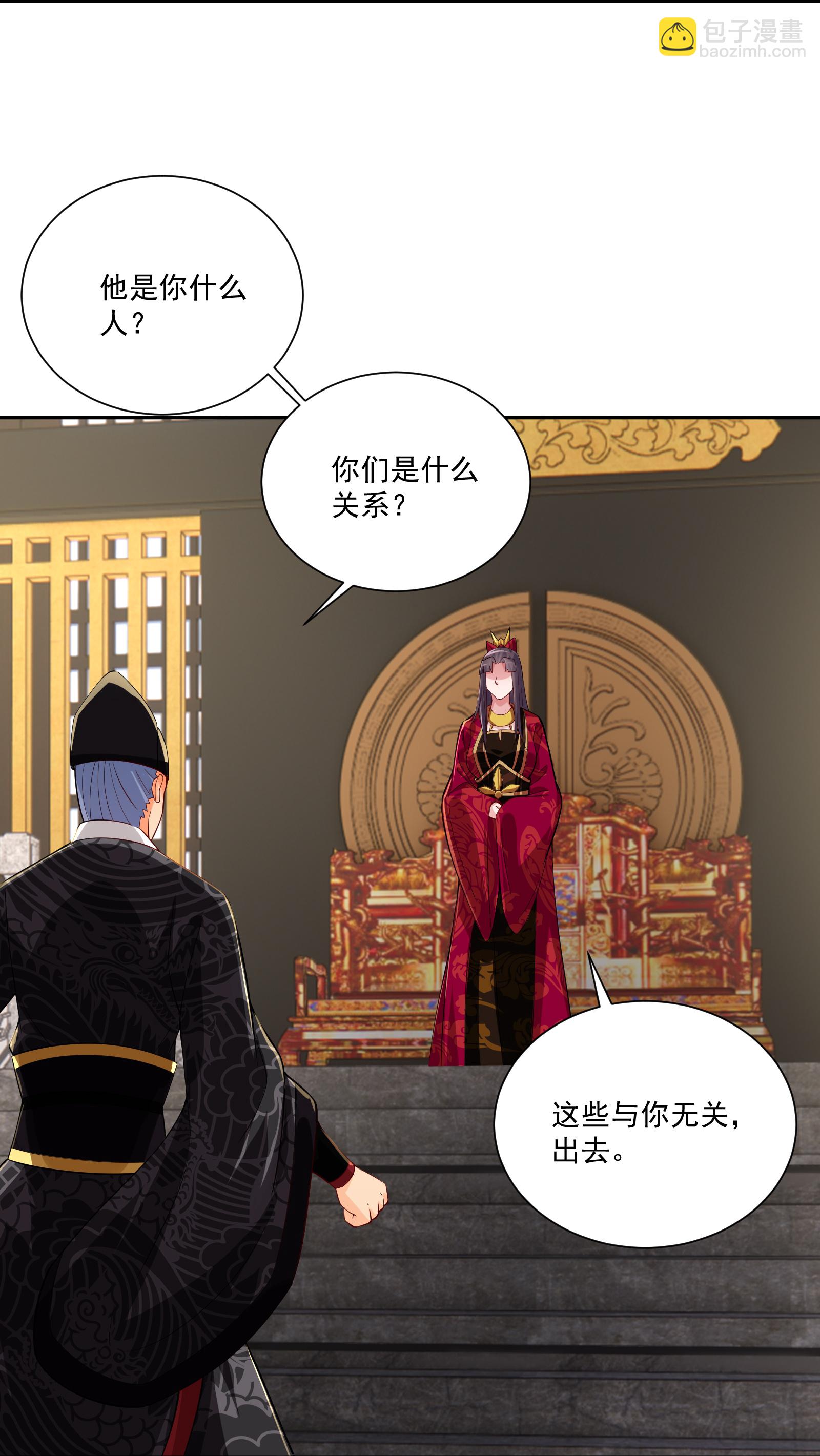 第380话 毒玫瑰9