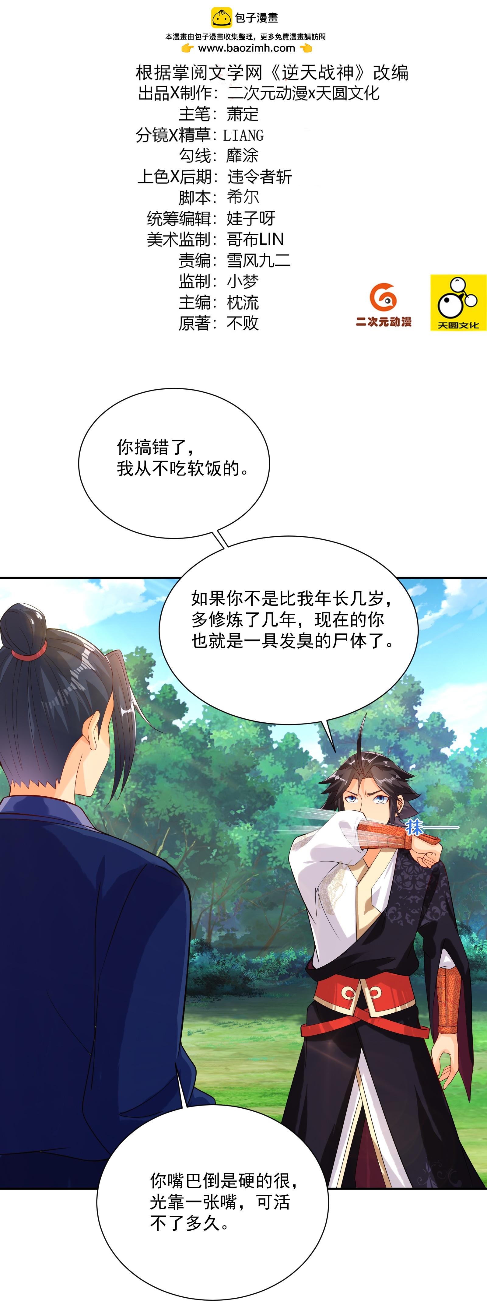 第381话 破灭灵阵1