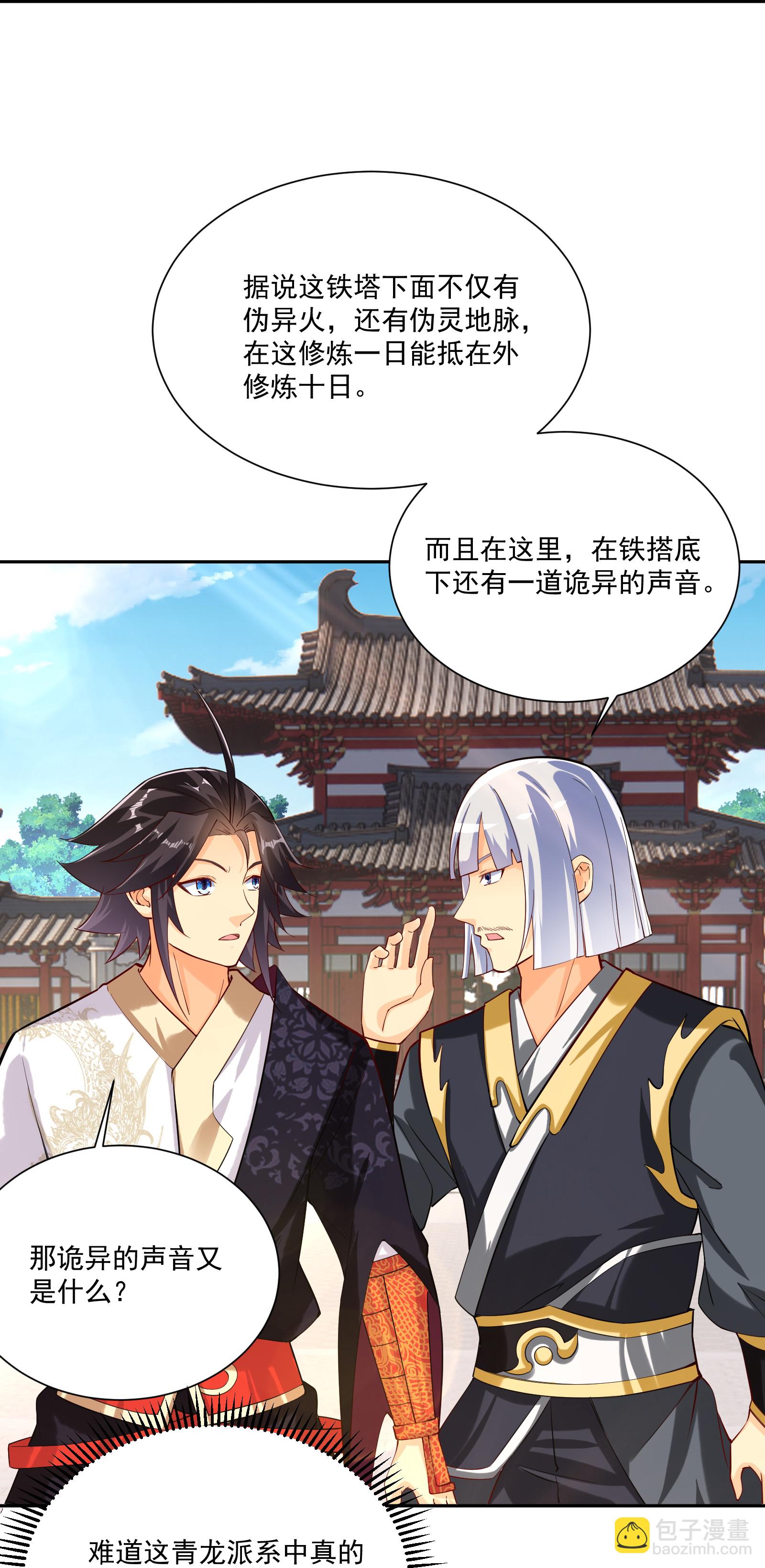 第381话 破灭灵阵31
