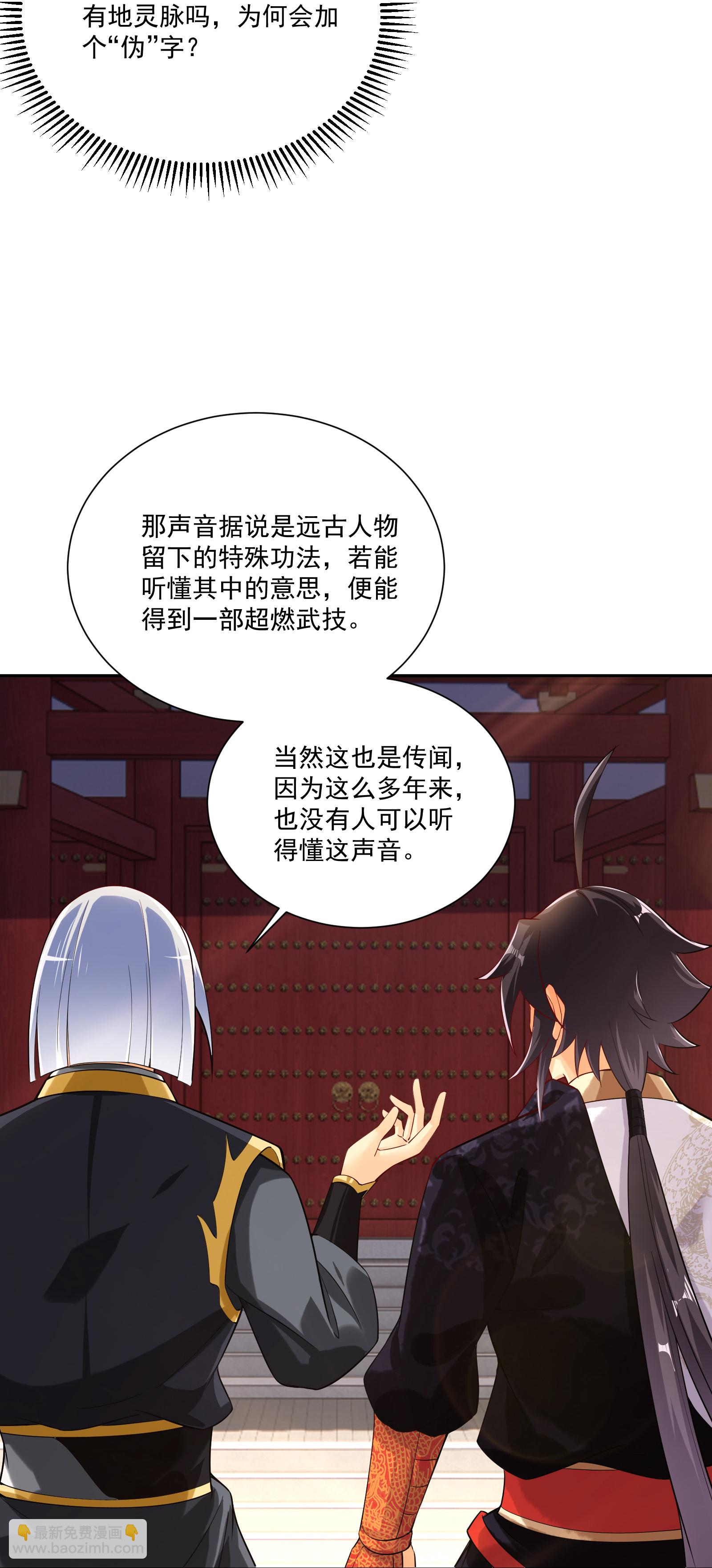 第381话 破灭灵阵32
