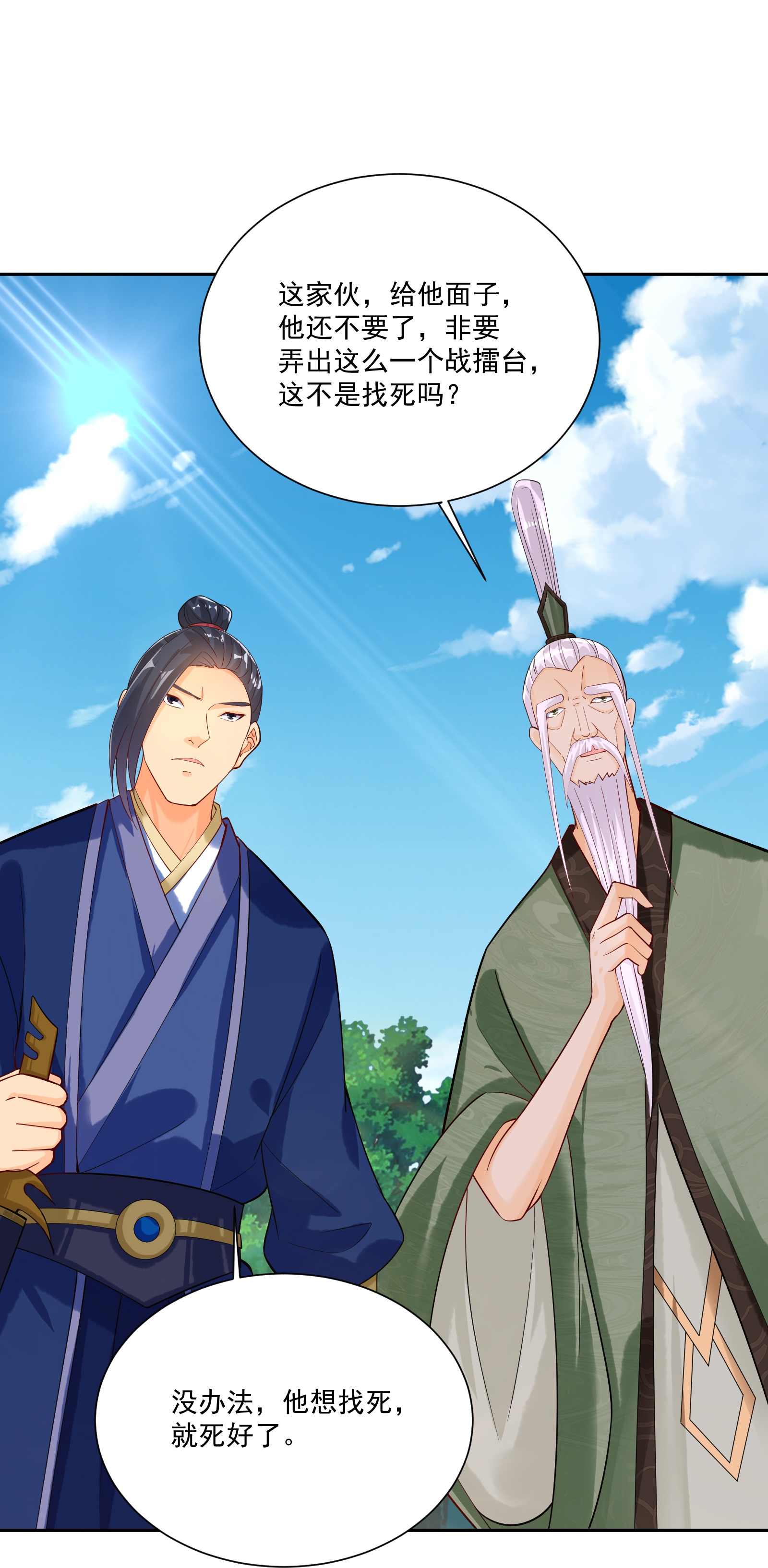 第381话 破灭灵阵5