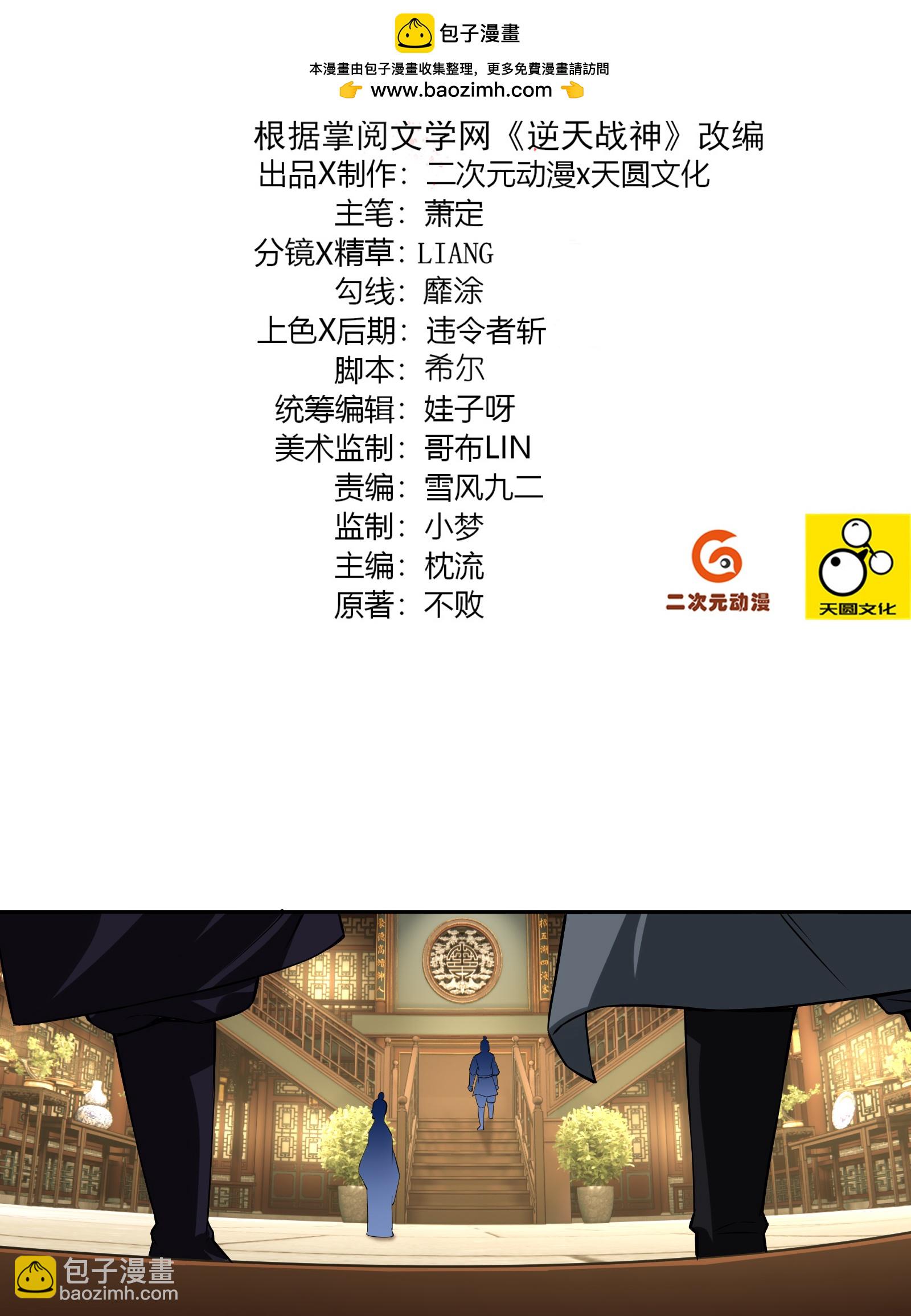 第382话 铁塔修炼1