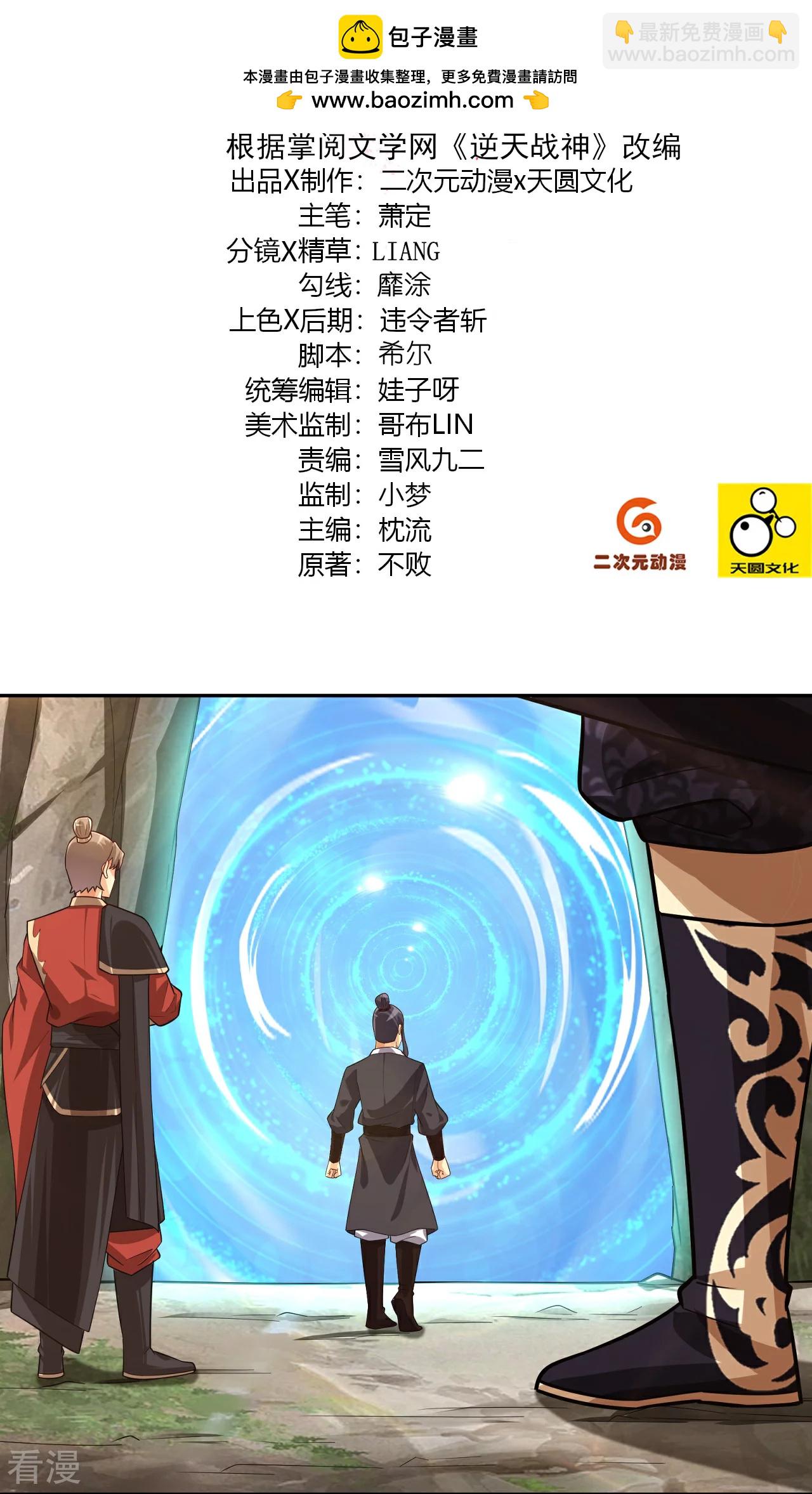 第383话 宝刃断崖1