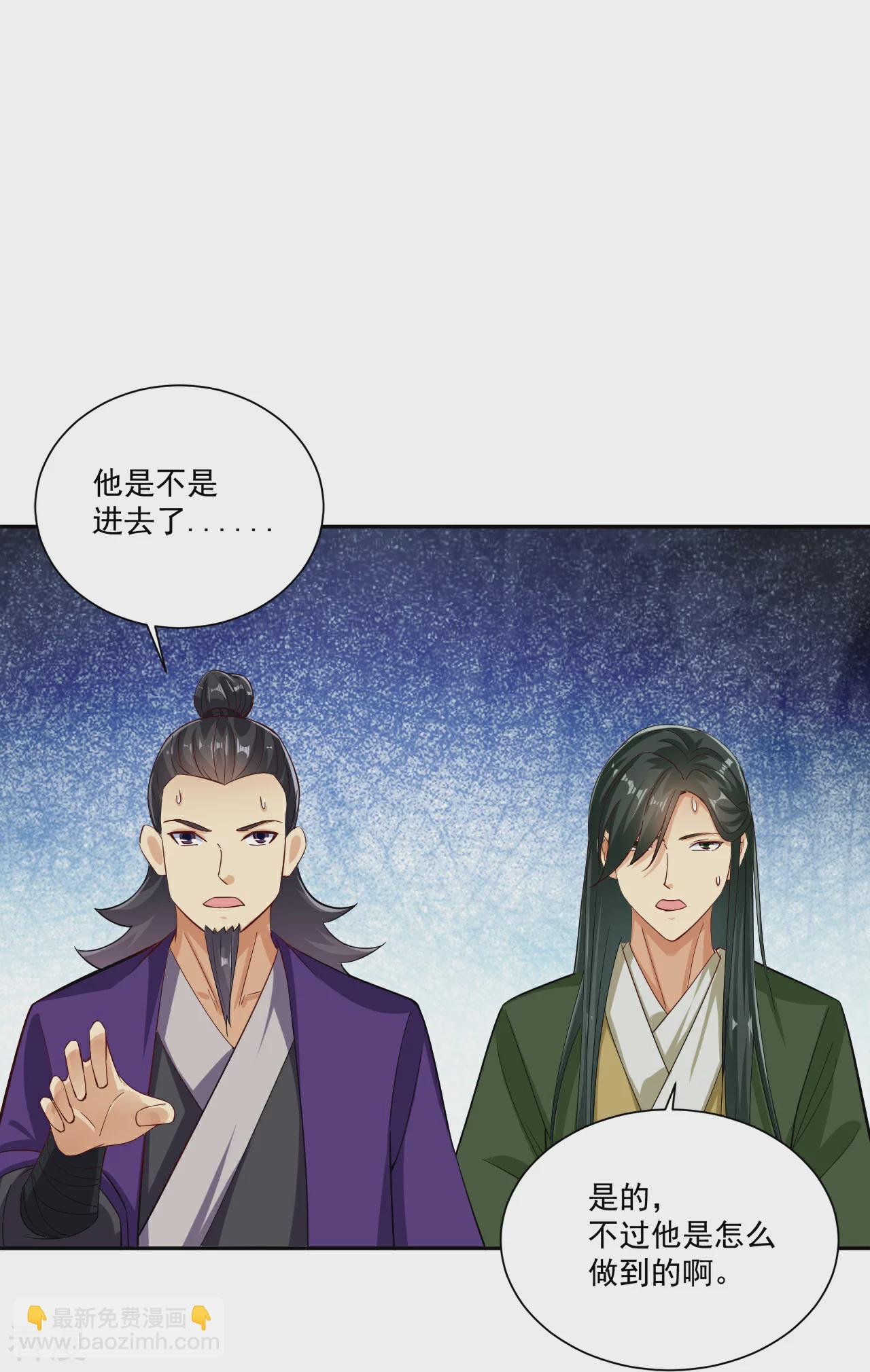 第383话 宝刃断崖11